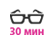 Очки за 30 минут Очки за 30 минут